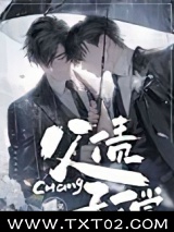 父债子偿图片