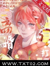 《万人嫌要离婚打电竞》全本TXT下载-作者：灵炎