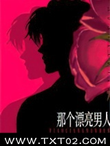 那个漂亮男人图片