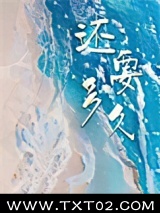 还要多久图片