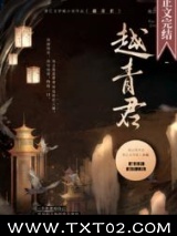 巧取豪夺了无cp男主图片