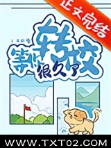 等你转校很久了图片