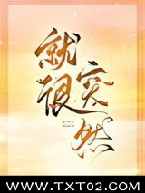 就很突然图片