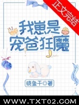 我崽是宠爸狂魔图片