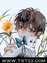 《备胎攻按时下班》全本TXT下载-作者：木森暖