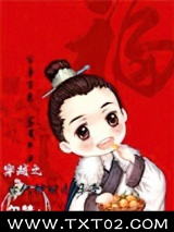 穿越之古代种田小日子图片