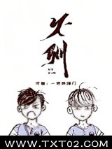 《不驯（作者：鲨住岛）》全本TXT下载-作者：鲨住岛