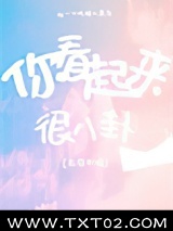 《陆队今天真香了吗》全本TXT下载-作者：一口吃掉小黑鱼