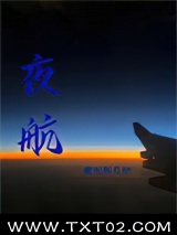 夜航图片