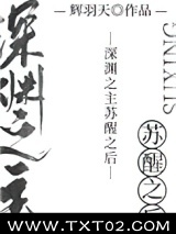 深渊之主苏醒之后图片