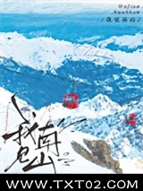 我见南山图片