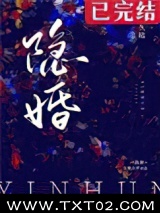 隐婚图片