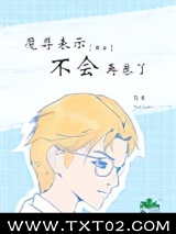 魔尊表示不会再卷了[快穿]图片