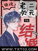 谁说老二次元不能结婚！图片