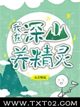 全球进化后我辞职去种田了图片