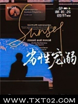 劣性宠溺图片