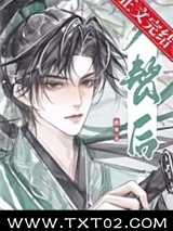 《入赘后，小夫郎破产了》全本TXT下载-作者：默聚
