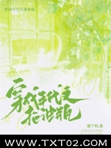 穿成年代文拖油瓶图片