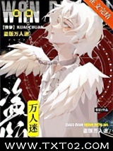《盗版万人迷[快穿]》全本TXT下载-作者：香却