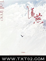《追燕》全本TXT下载-作者：三条蹦