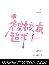 分手后被高冷校友追求了图片