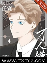 万人嫌摆烂任宠[穿书]图片