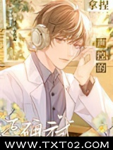 拿捏声控的正确方式图片