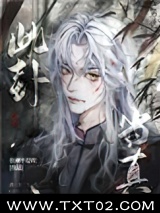 《此卦当真》全本TXT下载-作者：册神不是吹