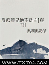 反派师兄绝不洗白[穿书]图片
