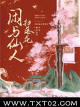 闲与仙人扫落花图片