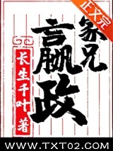 家兄嬴政图片