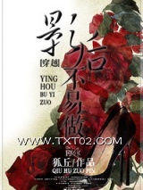 《[穿越]影后不易做》全本TXT下载-作者：狐丘