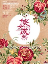 《重生之傻女成妃》全本TXT下载-作者：子姮