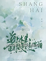 《海上求生，金手指是答题宝箱》全本TXT下载-作者：梨筝