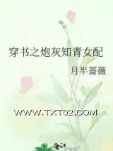 《穿书炮灰知青女配》全本TXT下载-作者：月半蔷薇