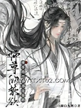《师尊的禁欲都是装的》全本TXT下载-作者：橘白九两