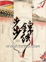 步步锦绣图片