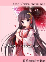 《恋上大明星》全本TXT下载-作者：白虹贯日