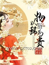 《物以稀为贵》全本TXT下载-作者：阿白不白