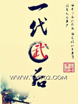 《一代武后》全本TXT下载-作者：弥生凉