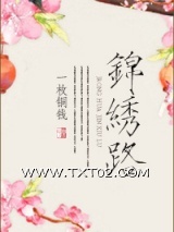 锦绣路图片