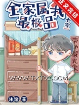 《穿到七零极品家庭》全本TXT下载-作者：冰澄