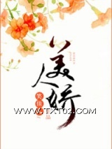 《美人娇》全本TXT下载-作者：笑佳人