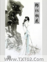 《郎似桐花》全本TXT下载-作者：骈四俪六