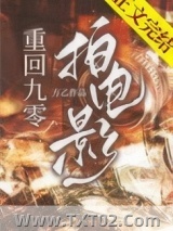 我靠拍电影整顿娱乐圈[九零]图片