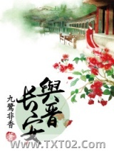 与晋长安图片