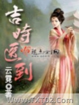 吉时医到图片