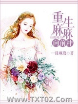 重生麻麻向前冲