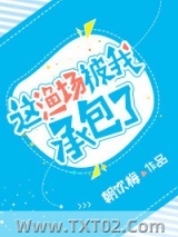 这渔场被我承包了图片