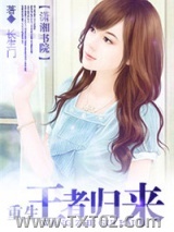 重生之王者归来